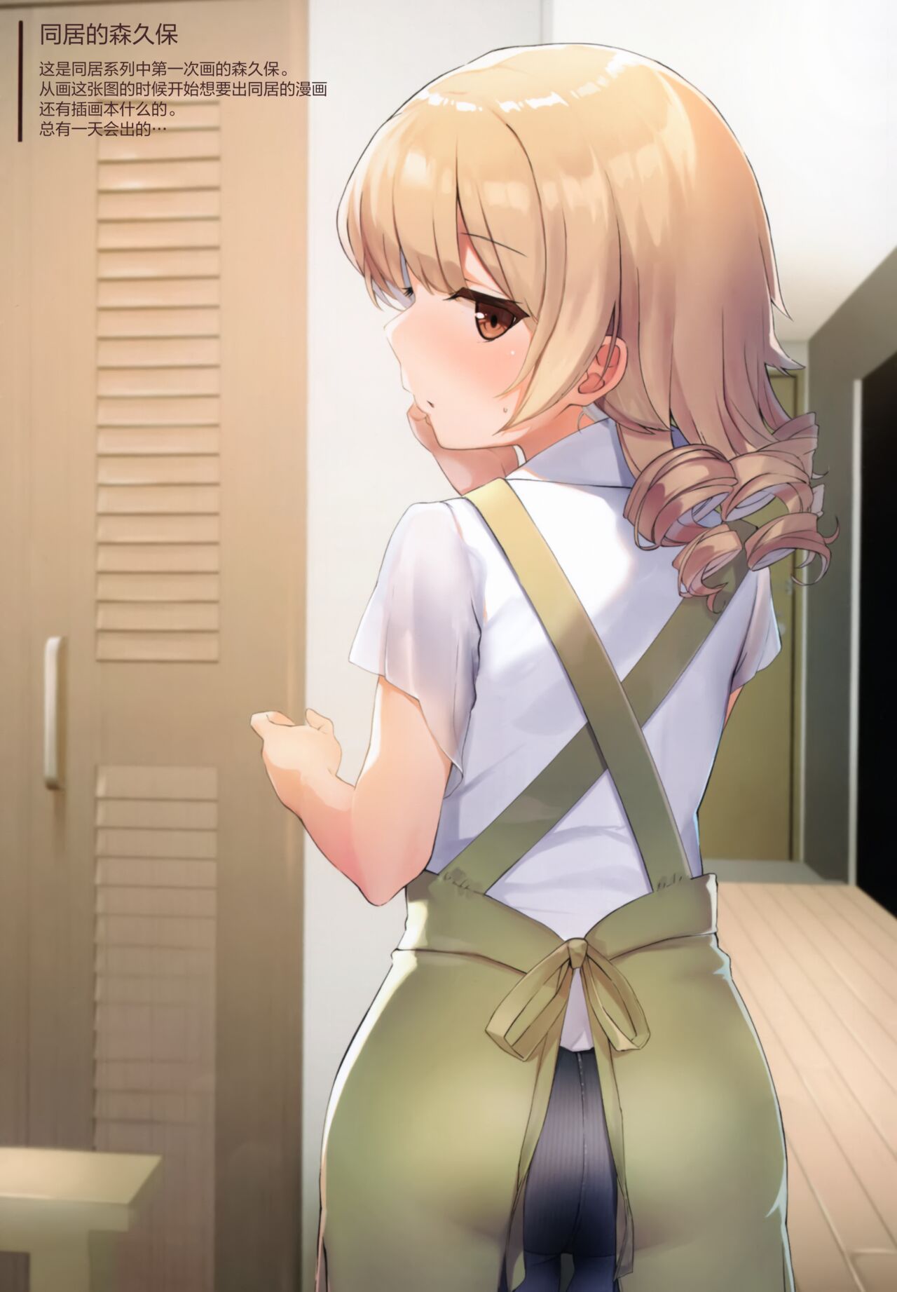 Bewitching flowers page 6 full