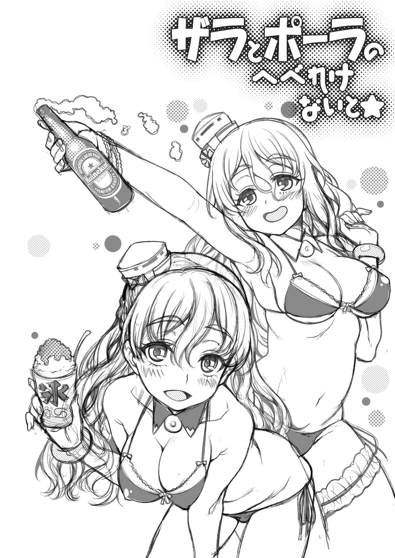 Zara to Pola no Hebereke Naito | 扎拉和波拉的醉醺醺之夜 page 4 full