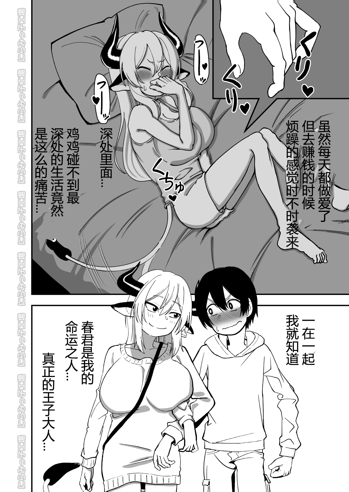 Mesu Ushi Shoufu no Ouji-sama NTR Hen page 6 full