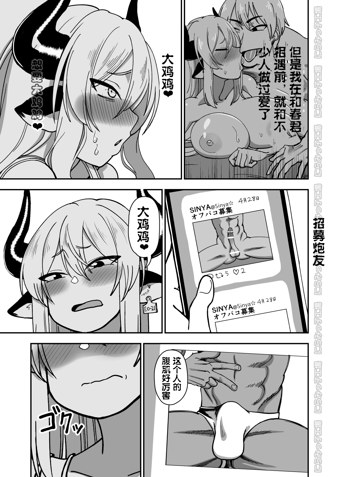 Mesu Ushi Shoufu no Ouji-sama NTR Hen page 7 full