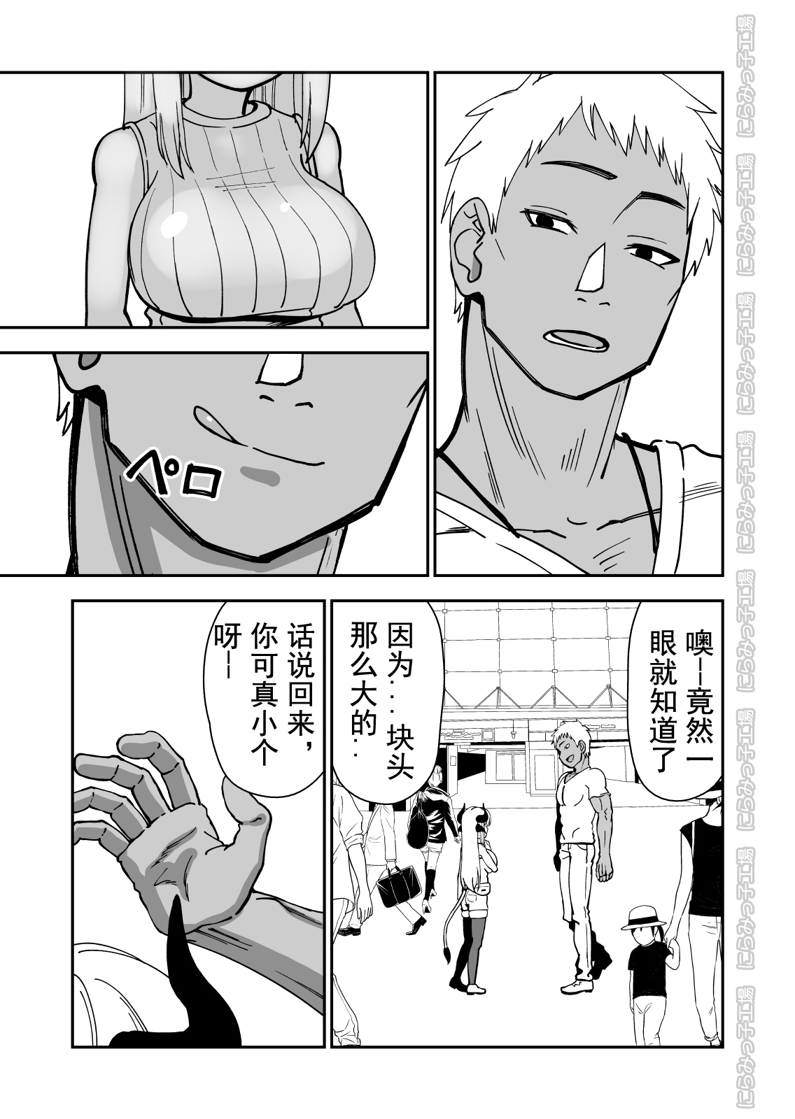 Mesu Ushi Shoufu no Ouji-sama NTR Hen page 9 full