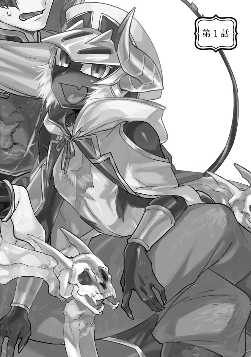 Maou-sama wa Yuusha no Ken de Midaretai | 魔王大人想用勇者的剑来捣乱 page 8 full