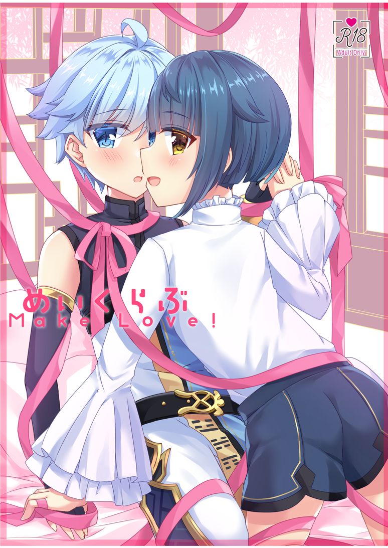 Make Love! page 2 full