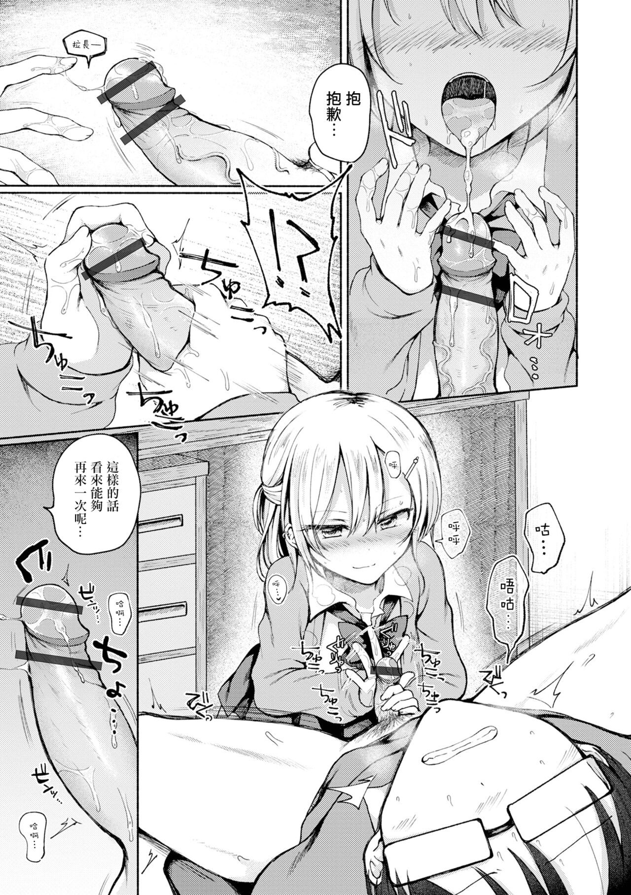 Hagemashi? Brother page 8 full