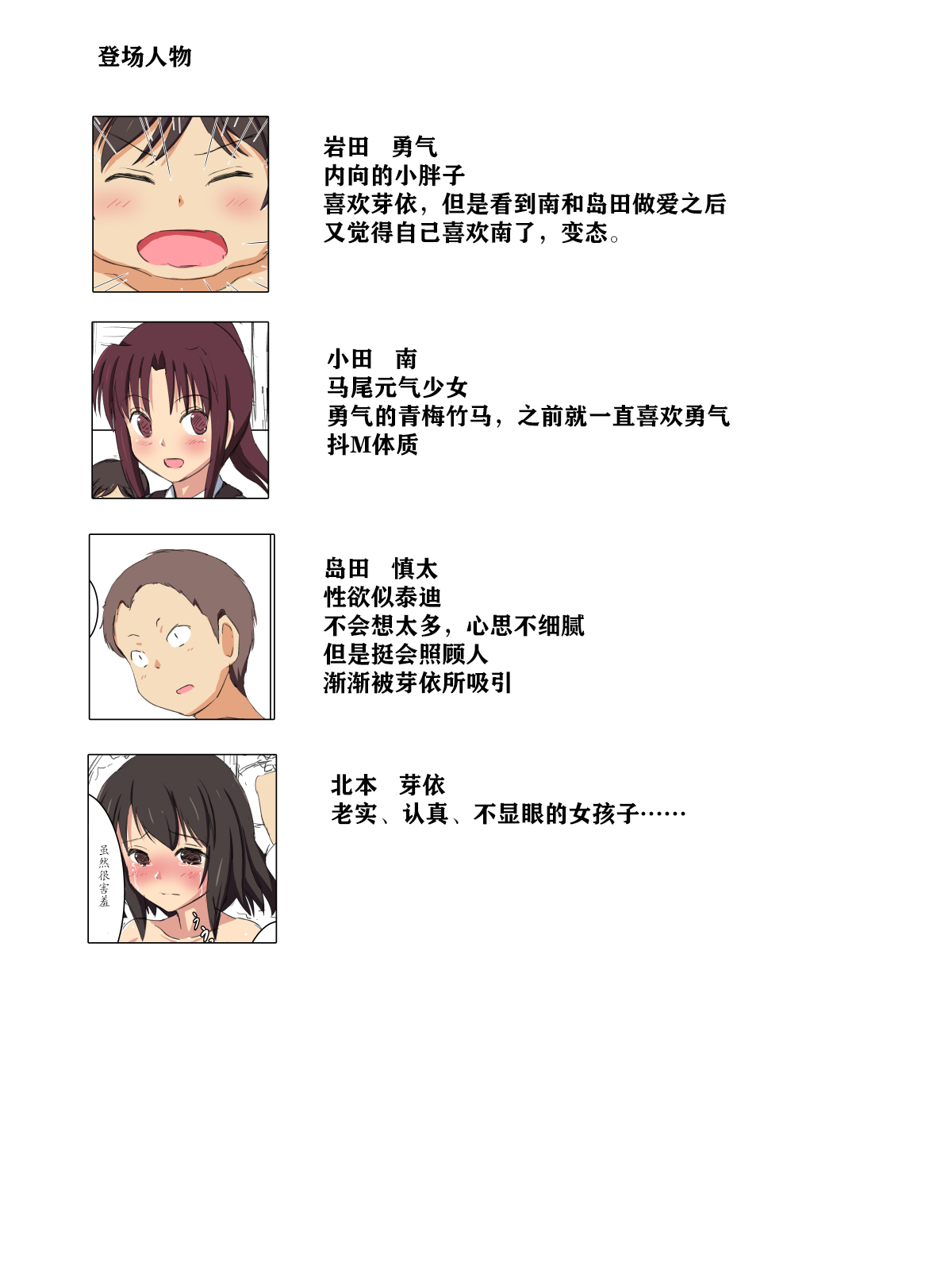 Gakkou no Jugyou de Sex Surun dakedo Matome 1 page 2 full