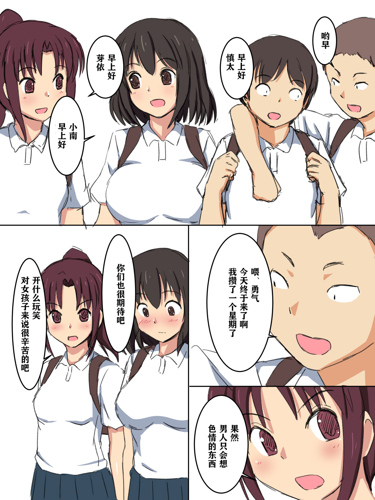 Gakkou no Jugyou de Sex Surun dakedo Matome 1 page 7 full