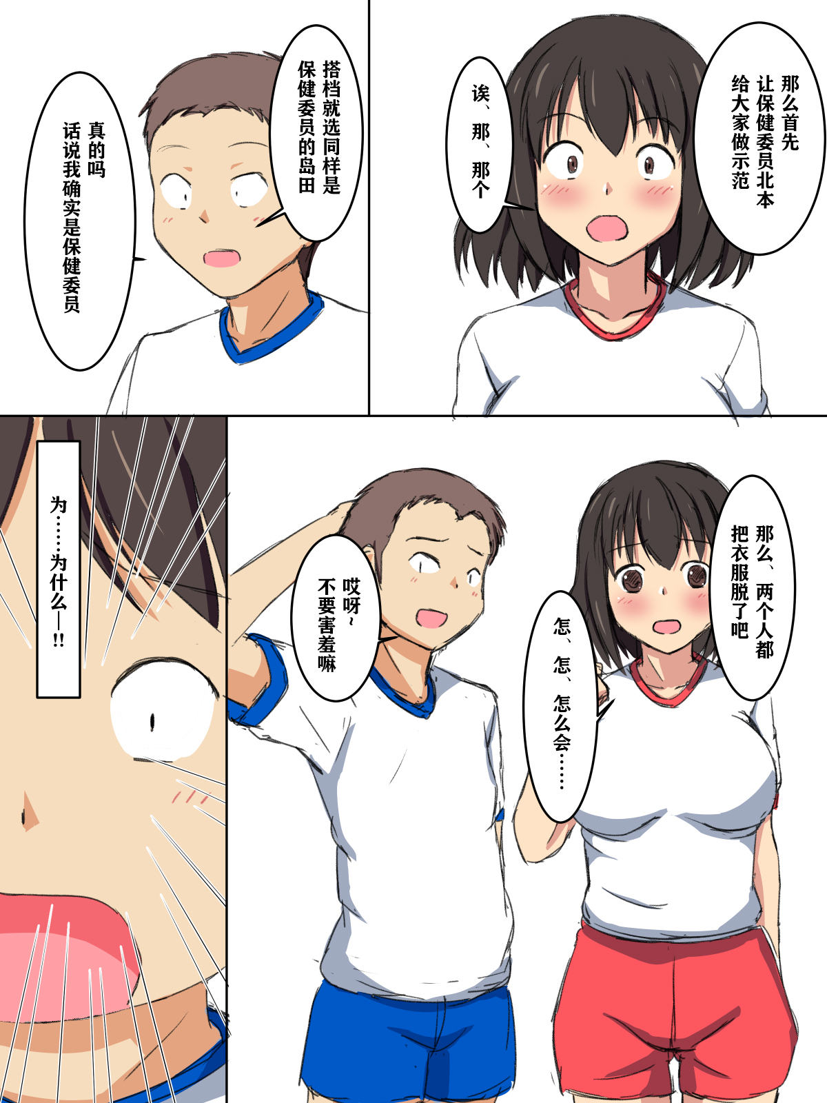 Gakkou no Jugyou de Sex Surun dakedo Matome 1 page 9 full