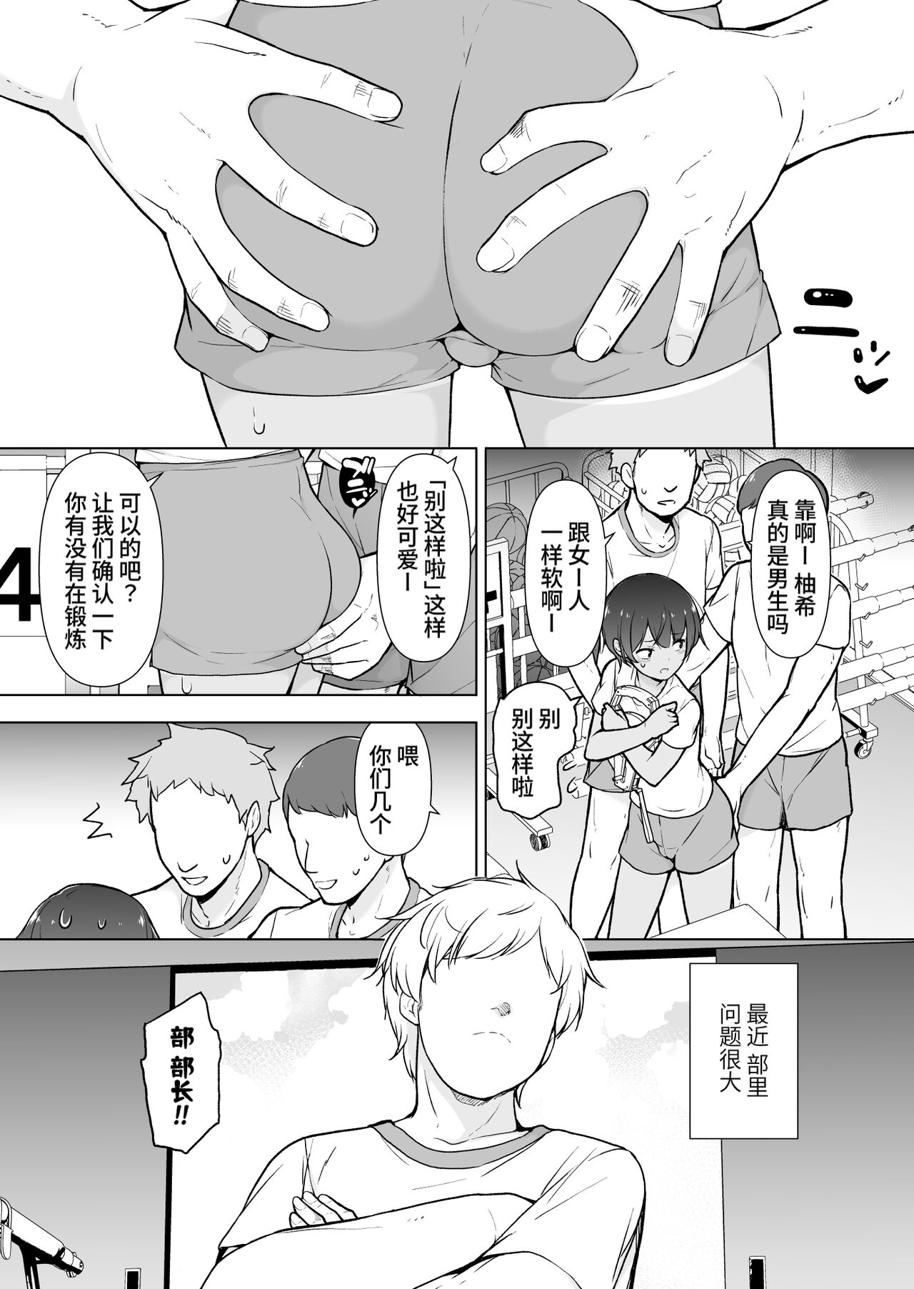 Hiyake Ato kukkiri na Otokonoko page 2 full