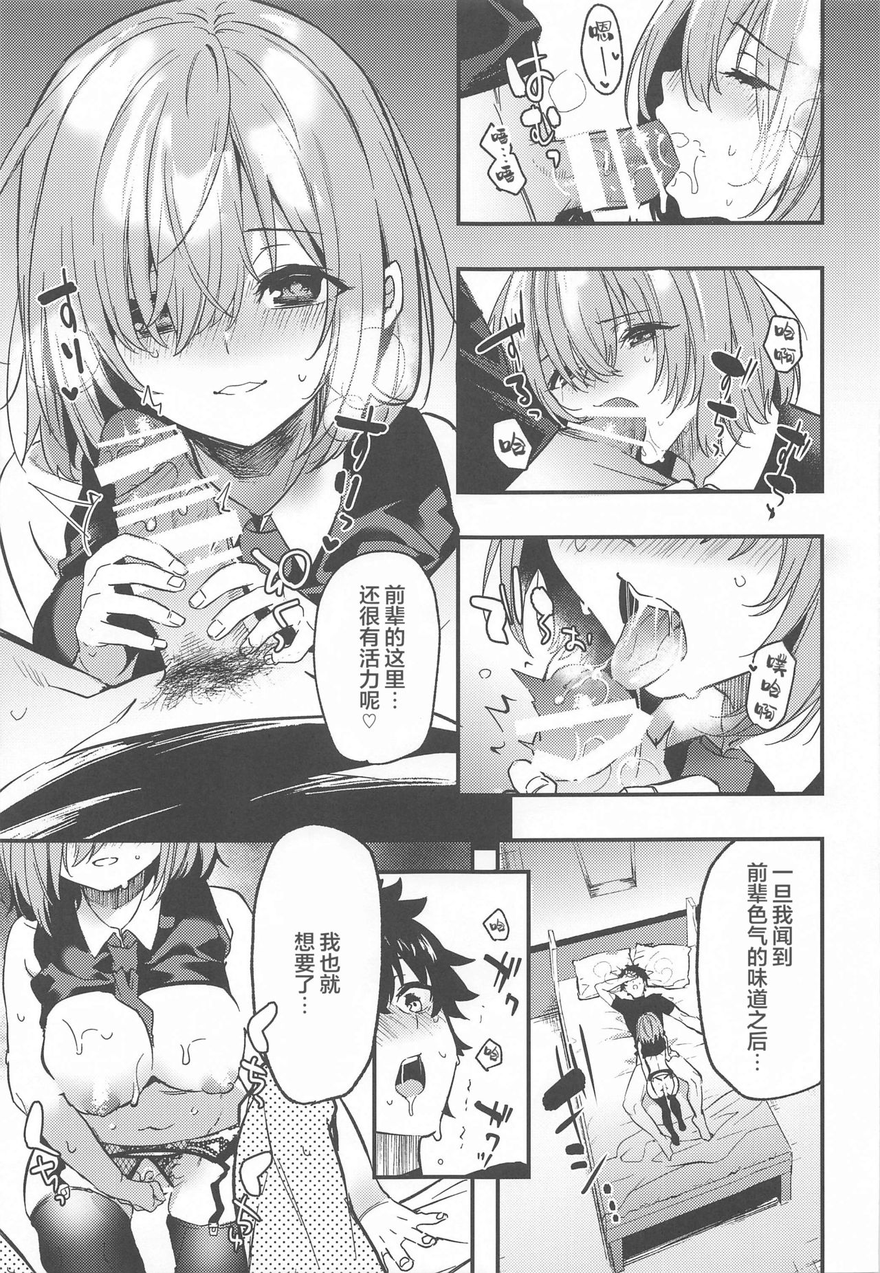 Kinyoubi wa Ai ni Yuki Mash page 9 full