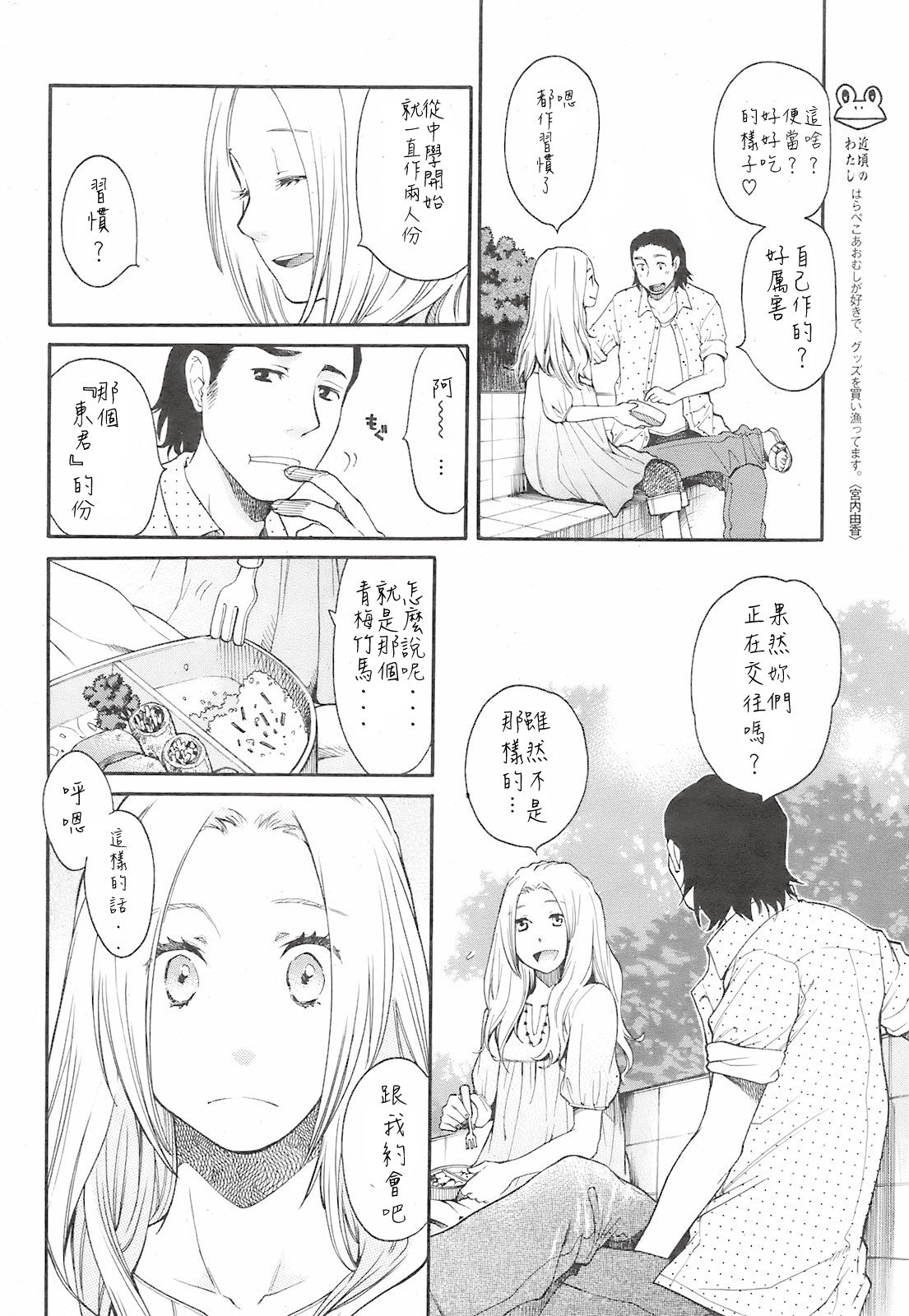 Kanojo no Kaigo page 4 full