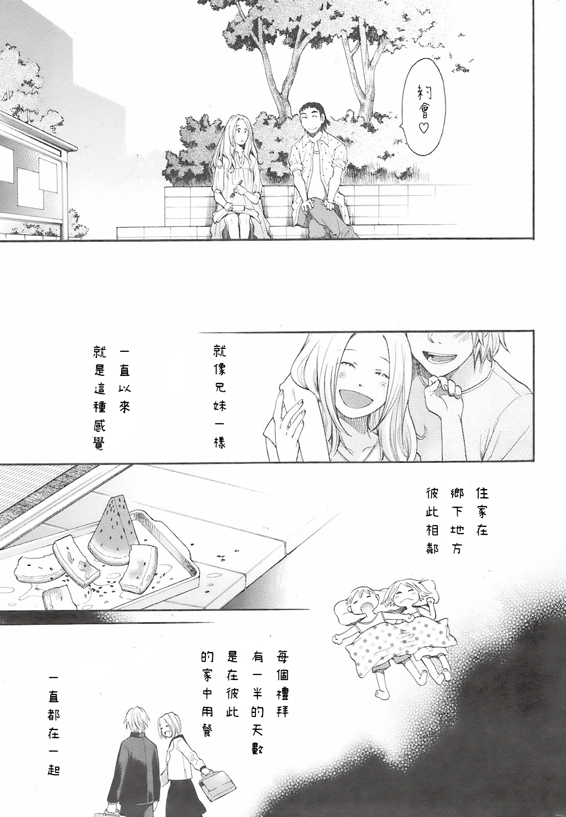 Kanojo no Kaigo page 5 full