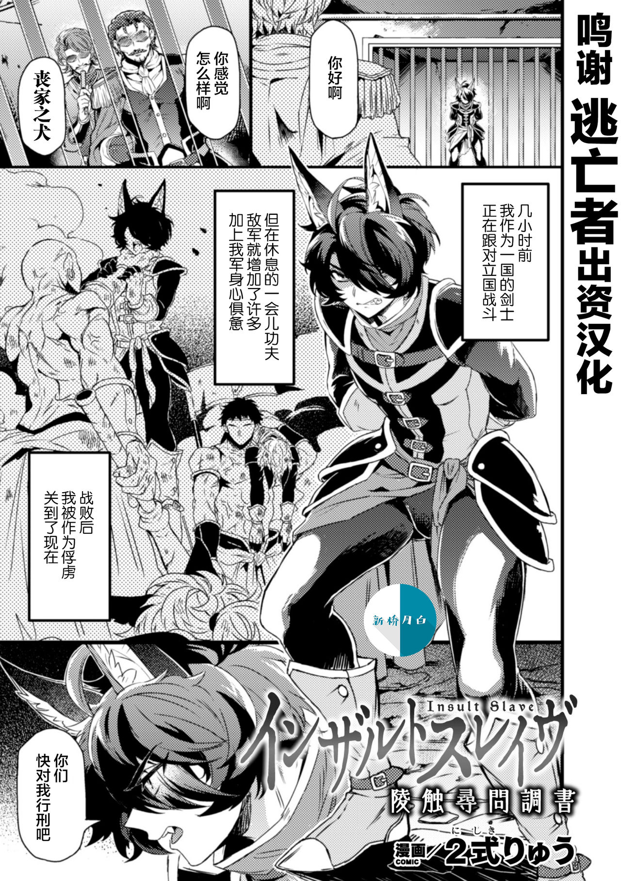 インザルトスレイヴ～陵触尋問調書～ page 1 full