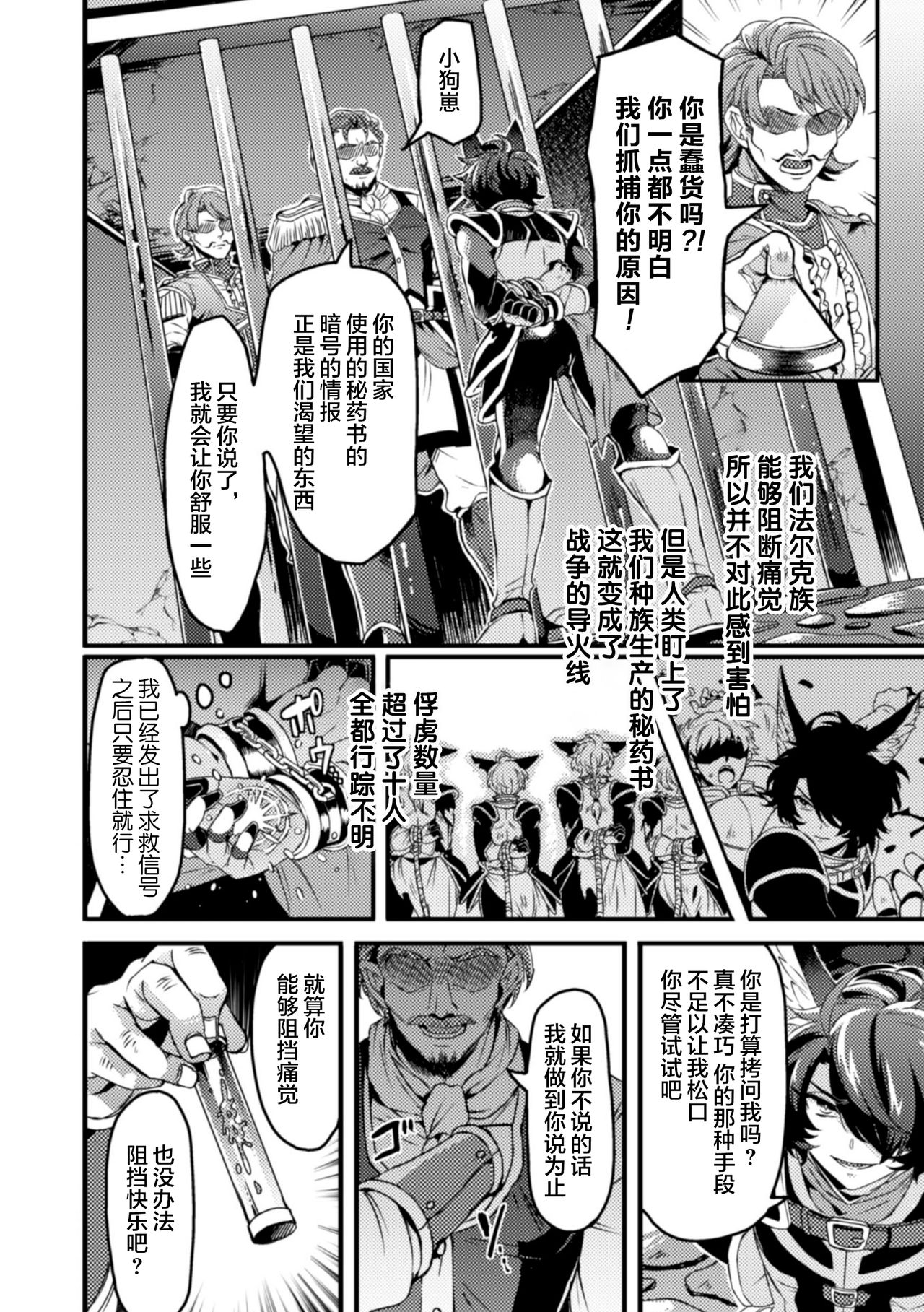 インザルトスレイヴ～陵触尋問調書～ page 2 full