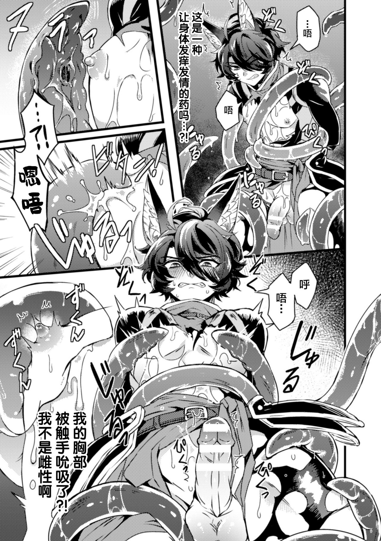 インザルトスレイヴ～陵触尋問調書～ page 7 full