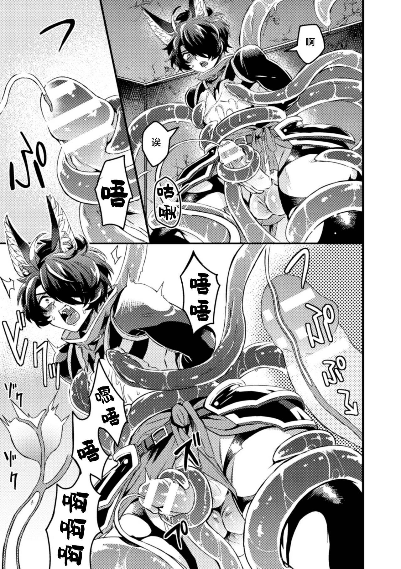 インザルトスレイヴ～陵触尋問調書～ page 9 full