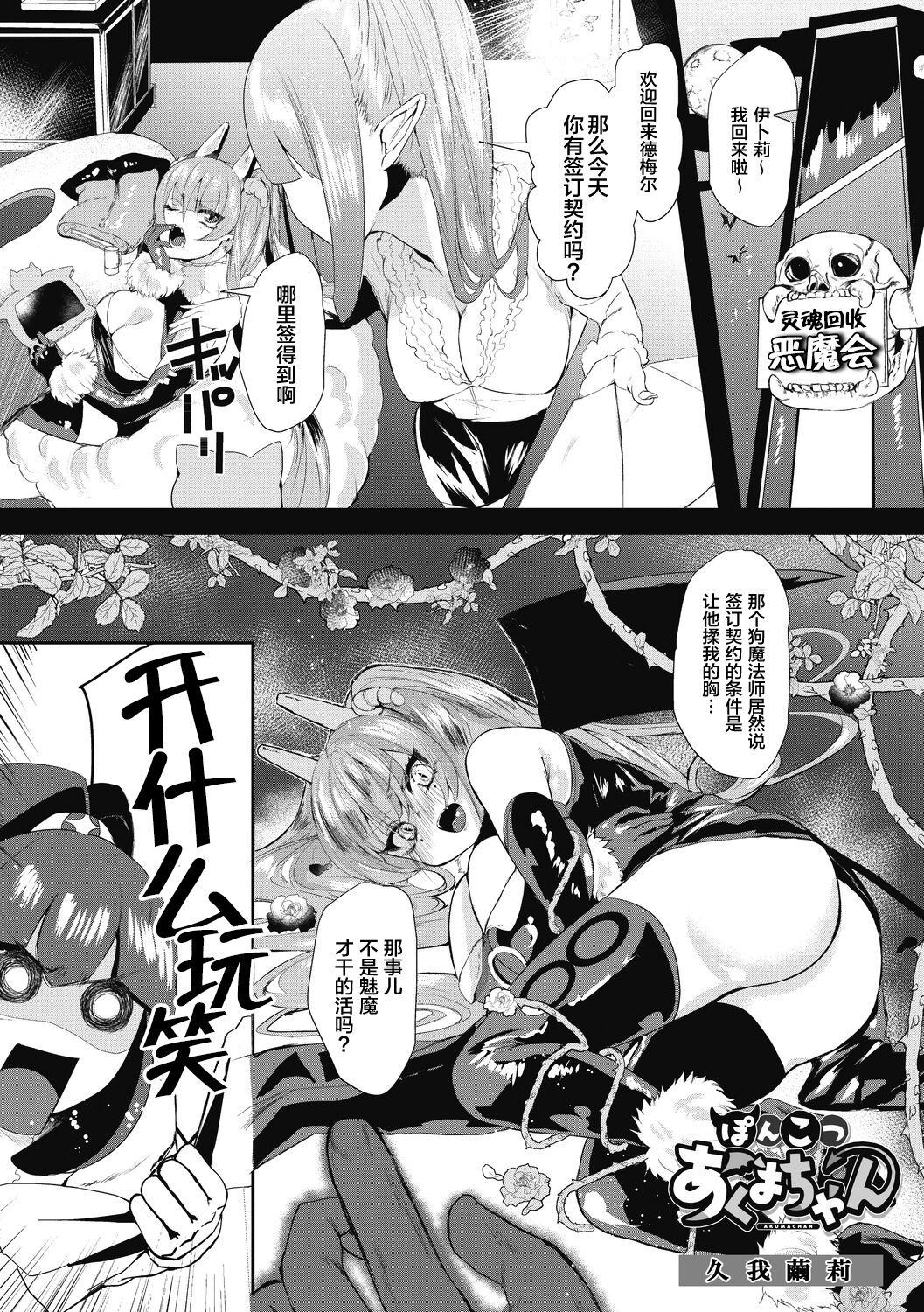 Takusan no Ikkai page 4 full