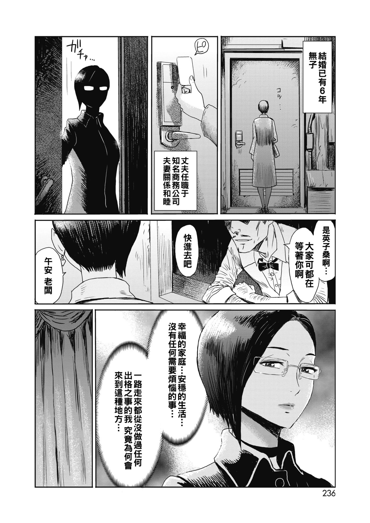 Hitozuma Club Hakuchuumu Daydream page 2 full