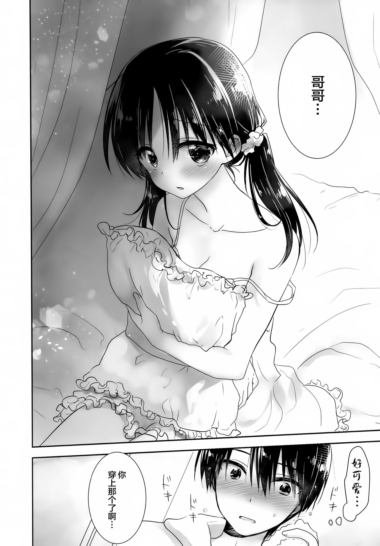 Odekake Sex Bangai Hen page 4 full