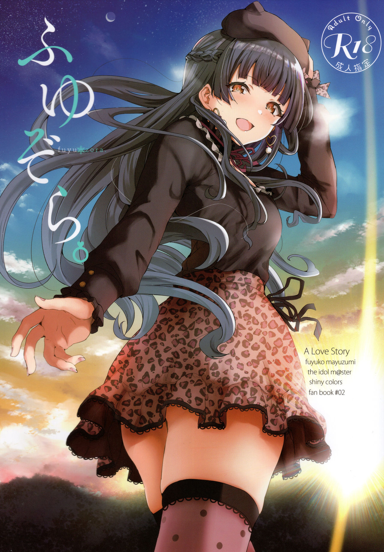 Fuyuzora. page 1 full