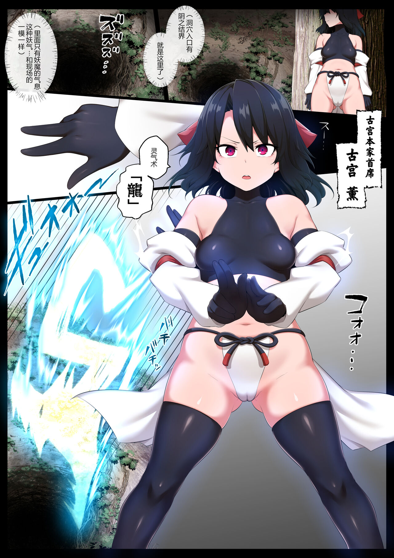 Kyodai Kintama Futanari Shasei Kachiku ni Sareru Bishoujo Miko page 4 full