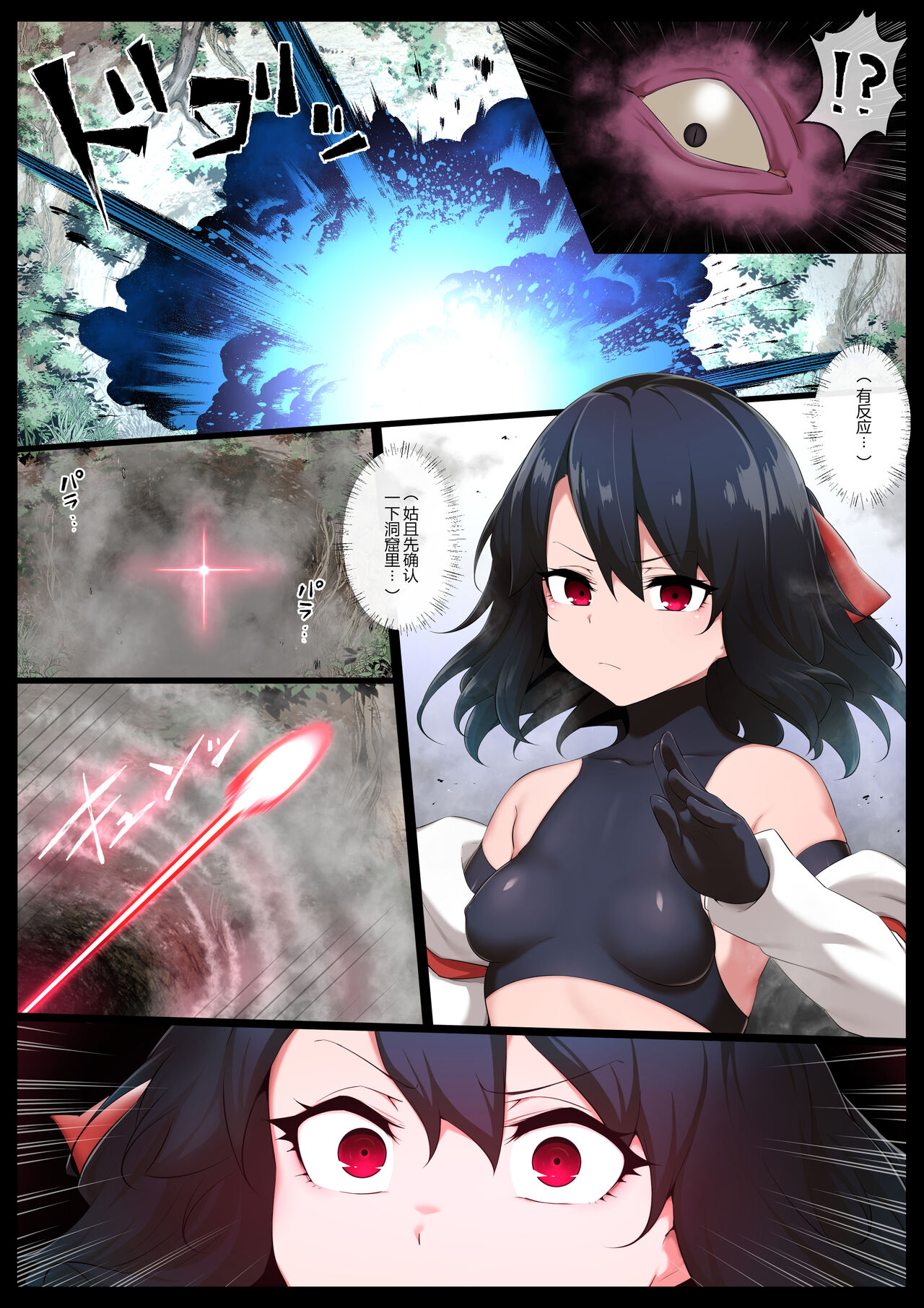 Kyodai Kintama Futanari Shasei Kachiku ni Sareru Bishoujo Miko page 5 full