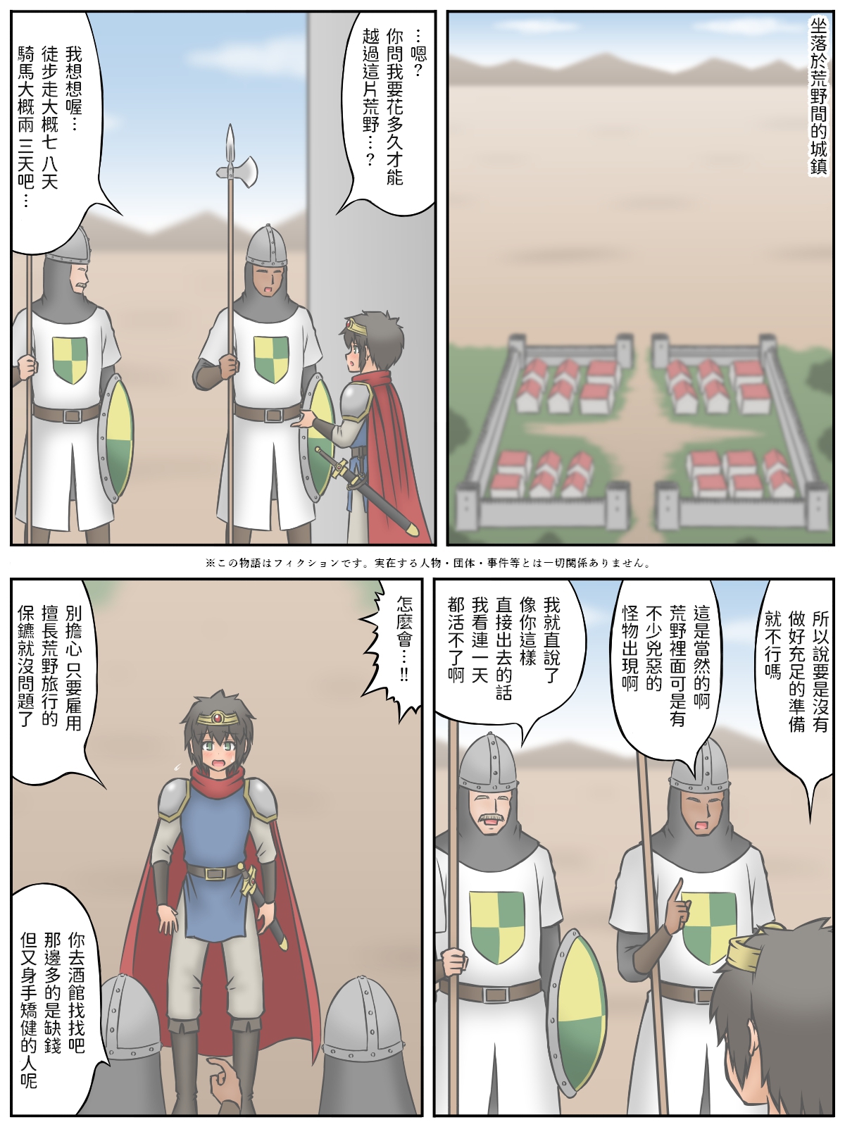 Shota Yuusha-kun to, Kao wa Wakaranai kedo Kubi kara Shita wa Kyonyuu de Mucchiri Body na Onna Senshi-san page 2 full