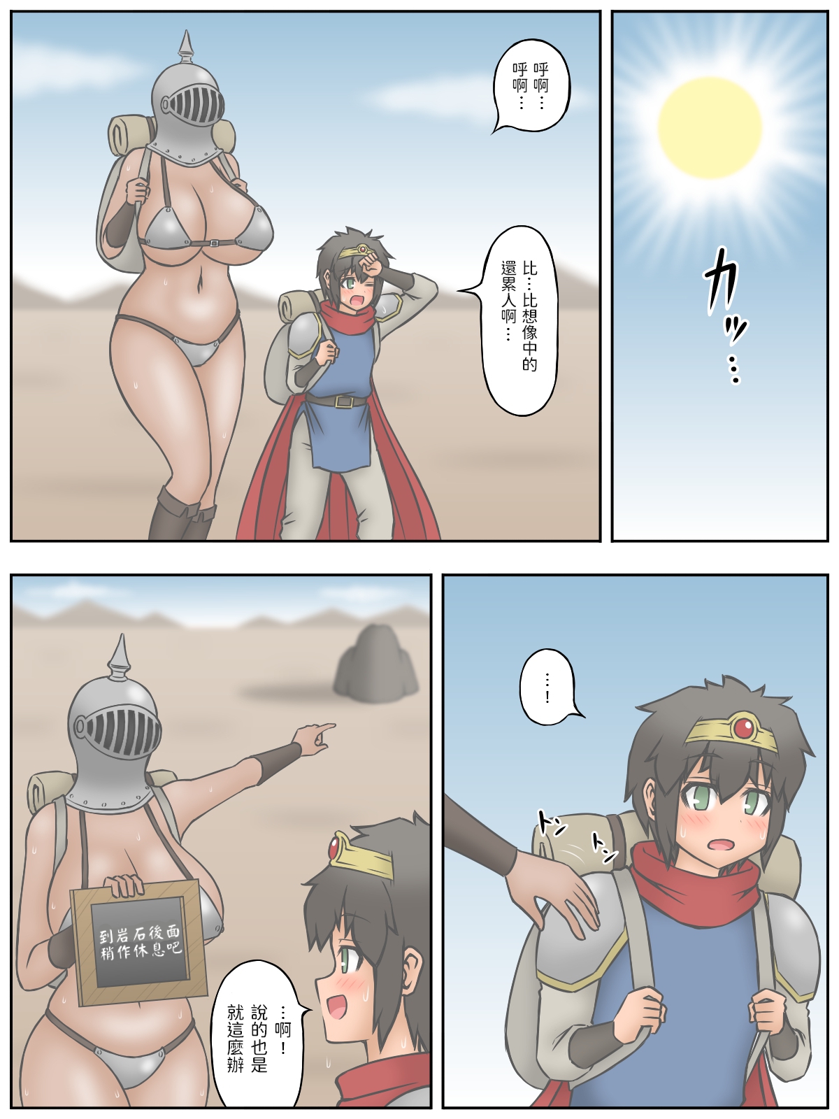 Shota Yuusha-kun to, Kao wa Wakaranai kedo Kubi kara Shita wa Kyonyuu de Mucchiri Body na Onna Senshi-san page 5 full