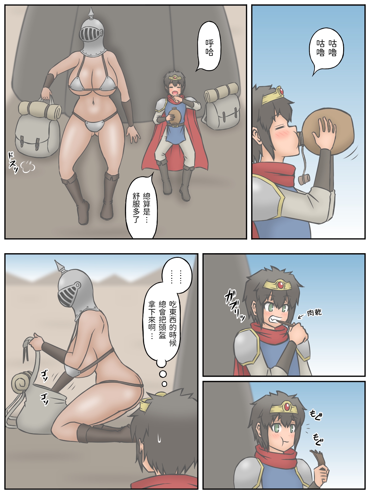 Shota Yuusha-kun to, Kao wa Wakaranai kedo Kubi kara Shita wa Kyonyuu de Mucchiri Body na Onna Senshi-san page 6 full