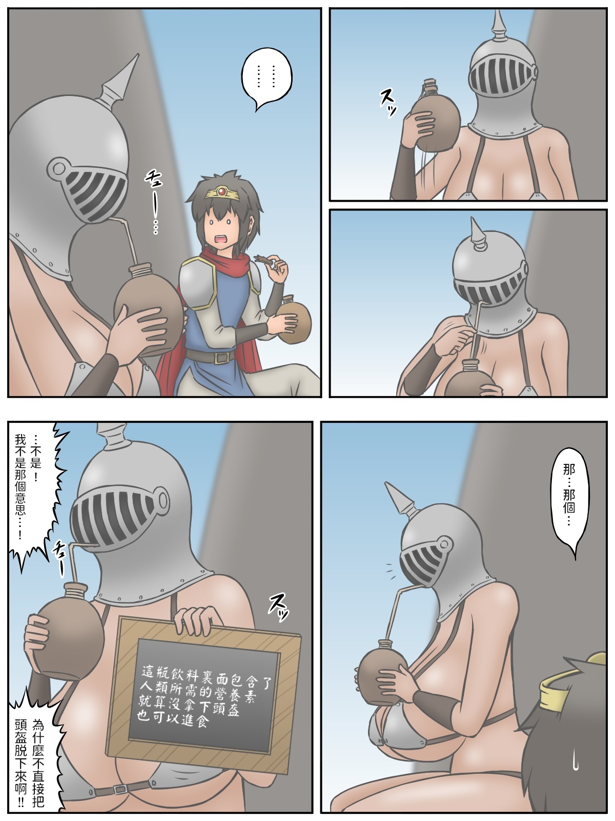 Shota Yuusha-kun to, Kao wa Wakaranai kedo Kubi kara Shita wa Kyonyuu de Mucchiri Body na Onna Senshi-san page 7 full