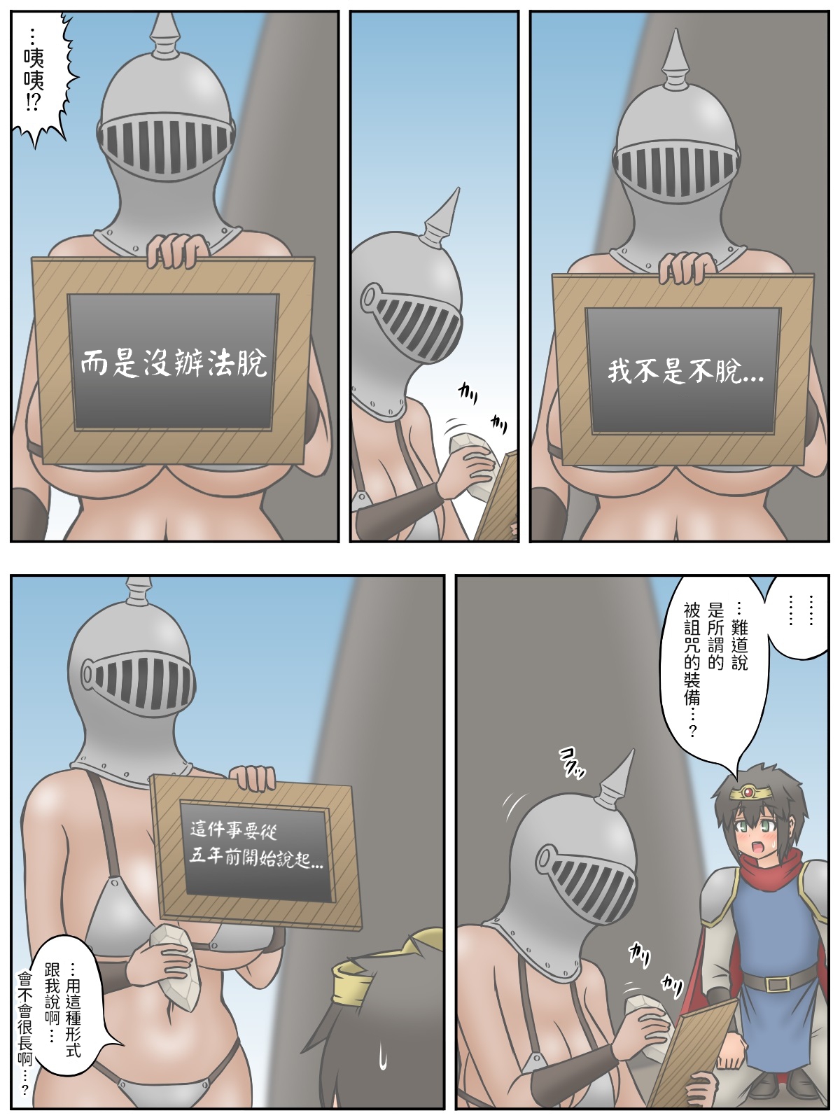 Shota Yuusha-kun to, Kao wa Wakaranai kedo Kubi kara Shita wa Kyonyuu de Mucchiri Body na Onna Senshi-san page 8 full