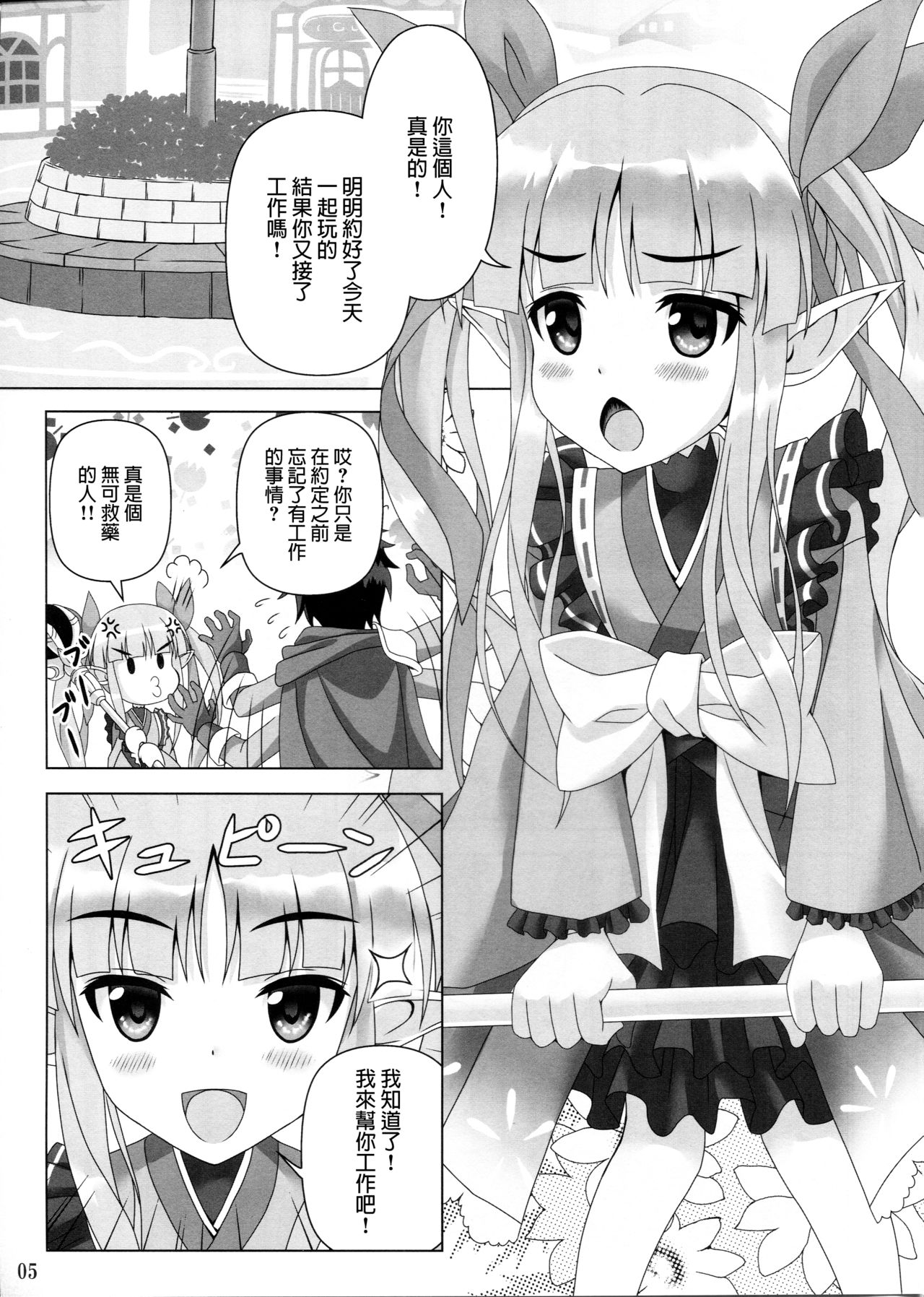Watashi no Hentai Fushinsha-san page 4 full