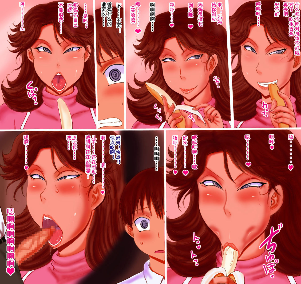 Okaa-san to Tonari no Chuugakusei 3 page 6 full