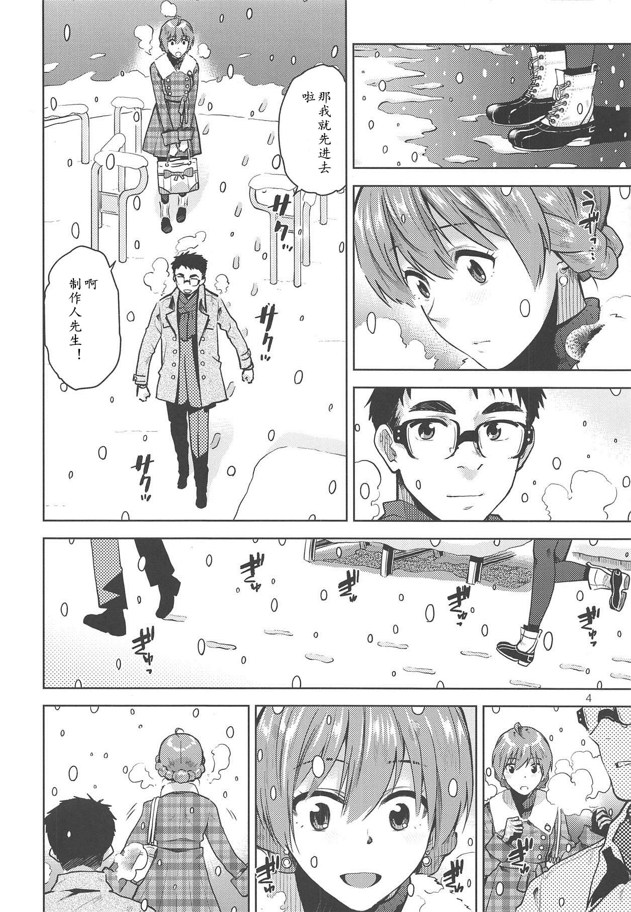 Virgin Snow | 圣雪 page 6 full