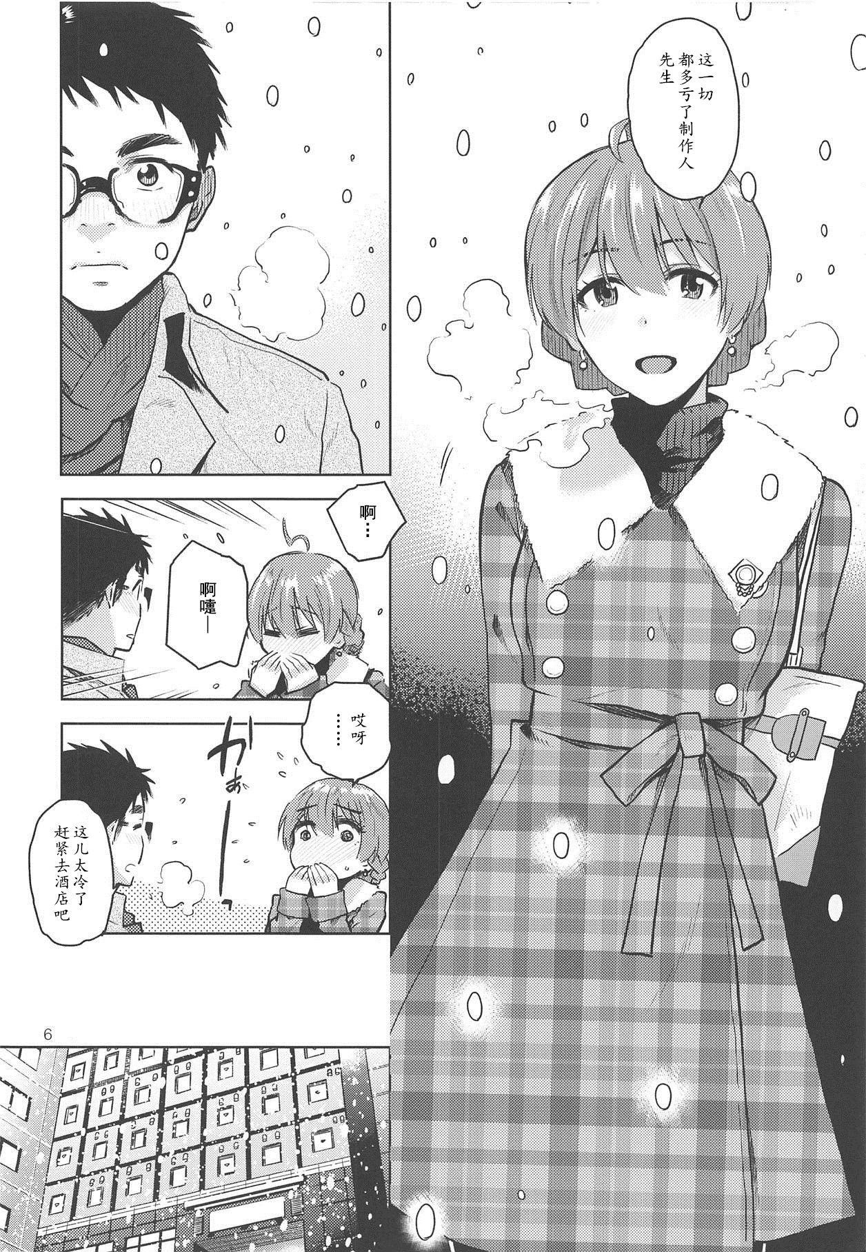 Virgin Snow | 圣雪 page 8 full