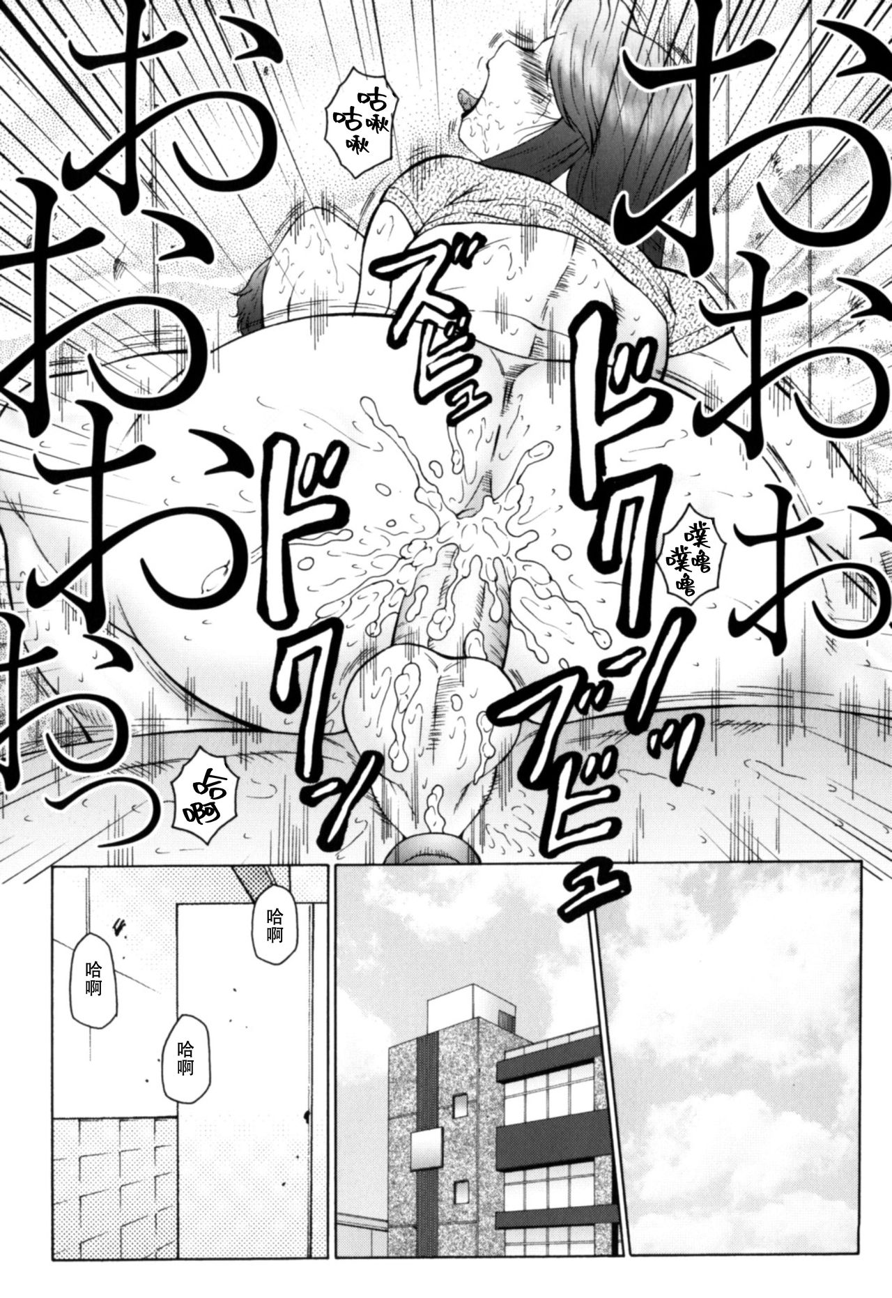 Haha Mamire Ch. 9 【不可视汉化】 page 5 full