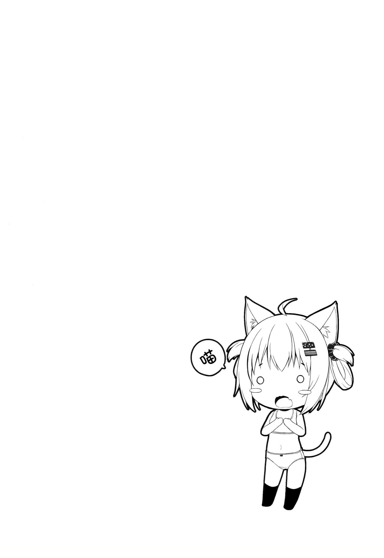 Fuwafuwa no Dousei Life page 3 full