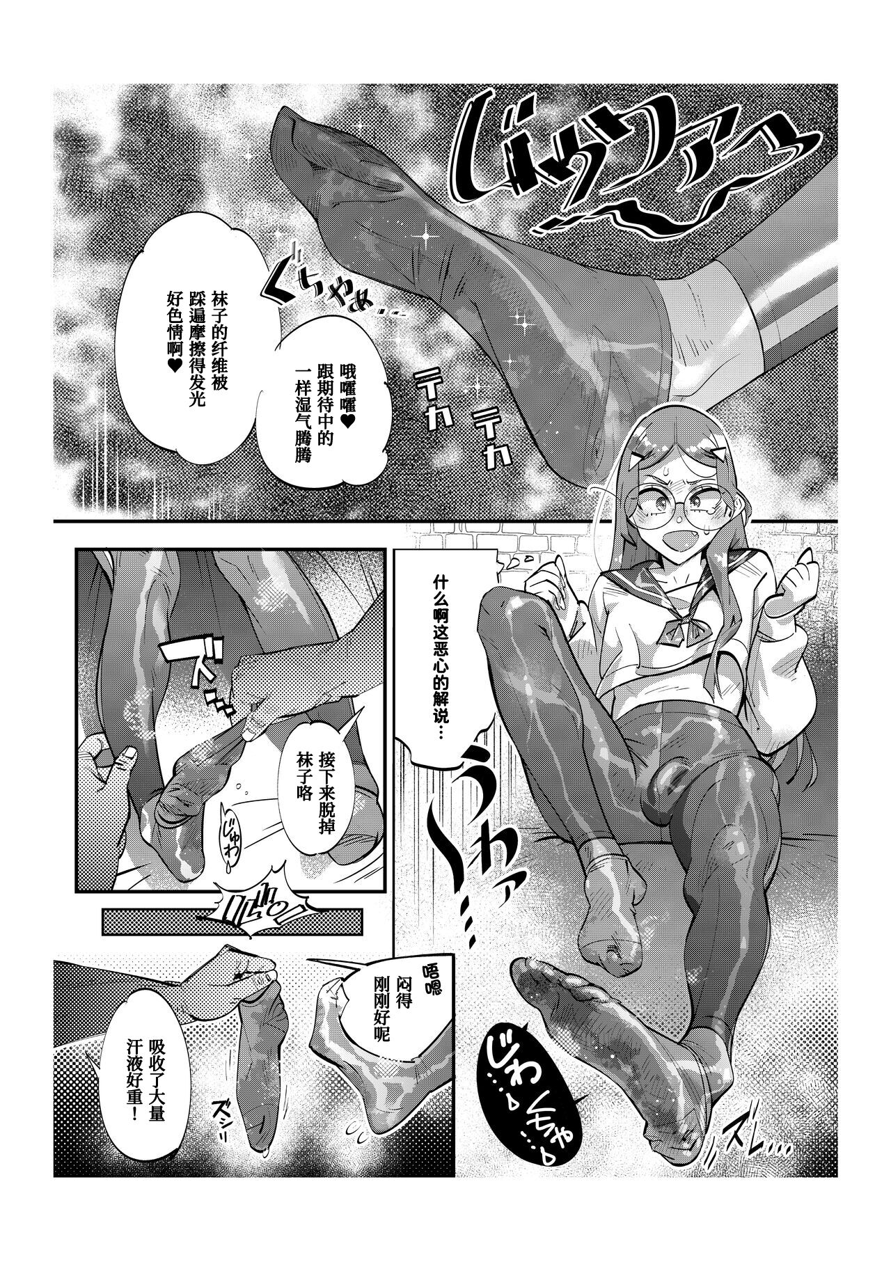 Papakatsu Josou Danshi ~Danshi dake ga Kayoeru Joshikou Onoyuri Gakuen #6~ page 5 full