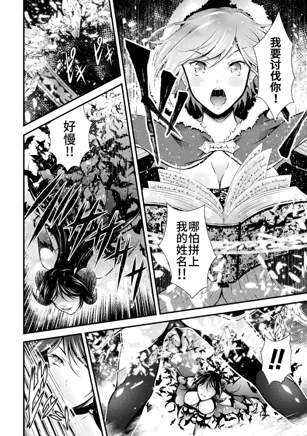 Vampire no Ikichichi page 2 full