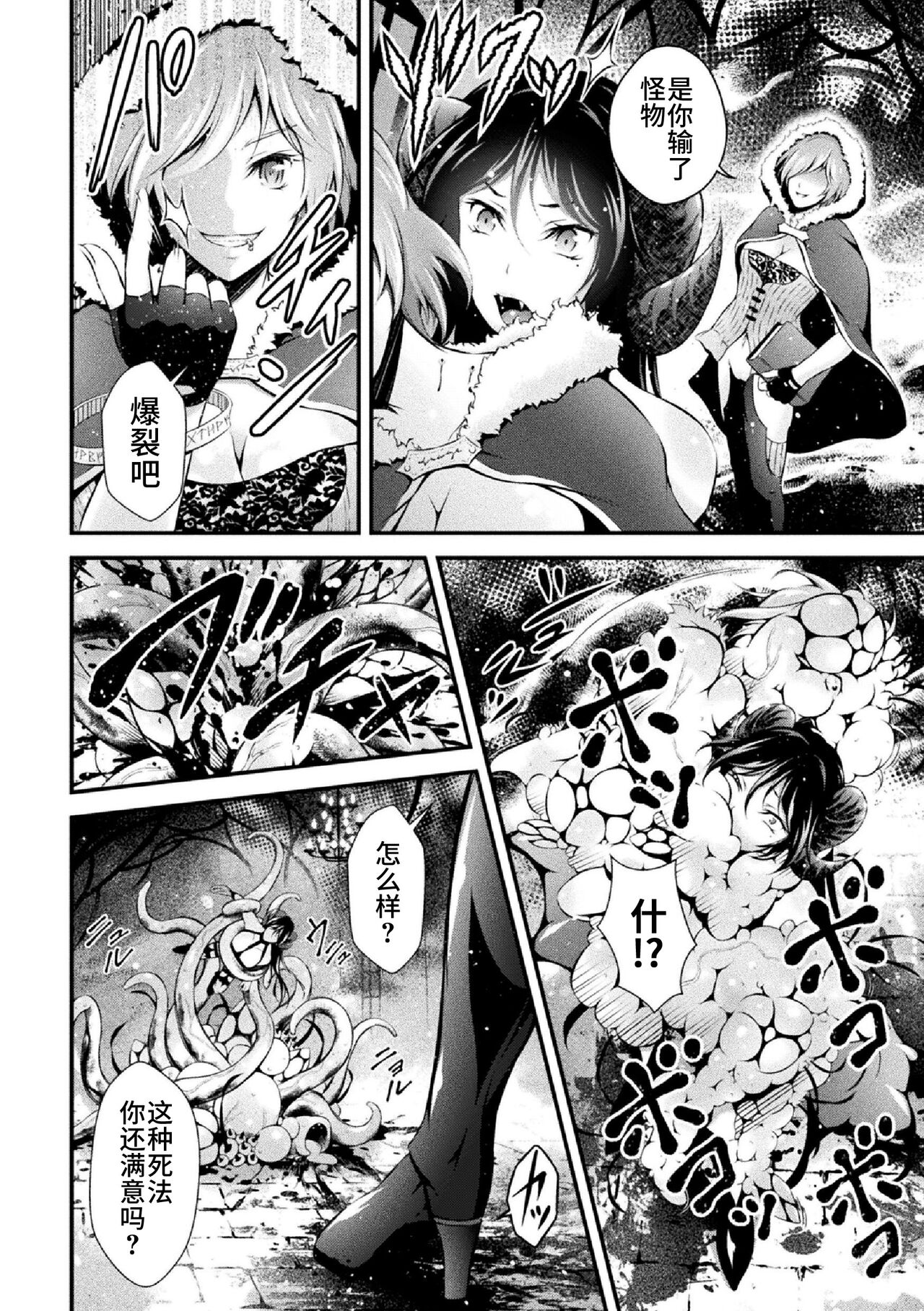 Vampire no Ikichichi page 4 full