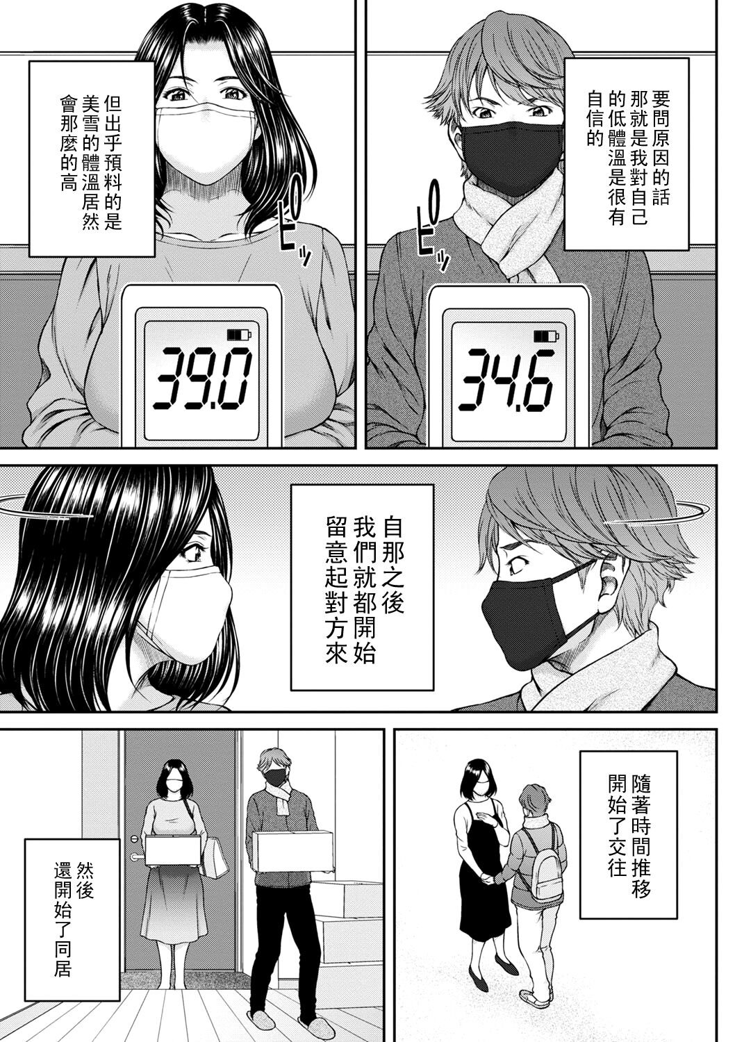 High & Low DE Best Match page 5 full