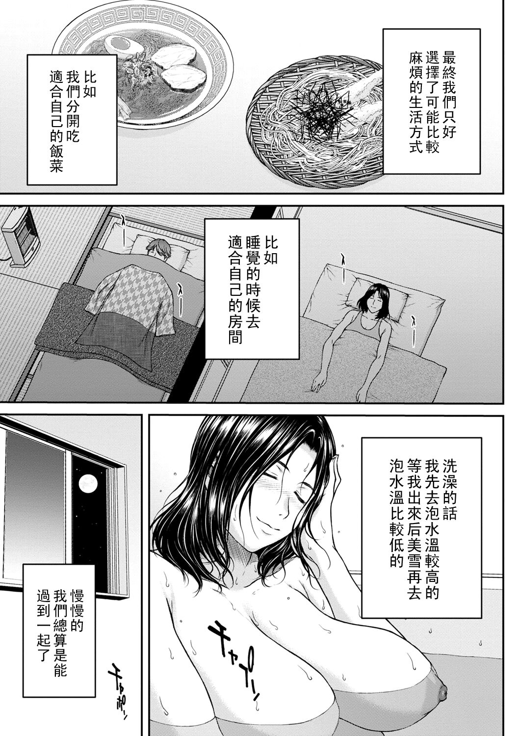 High & Low DE Best Match page 7 full