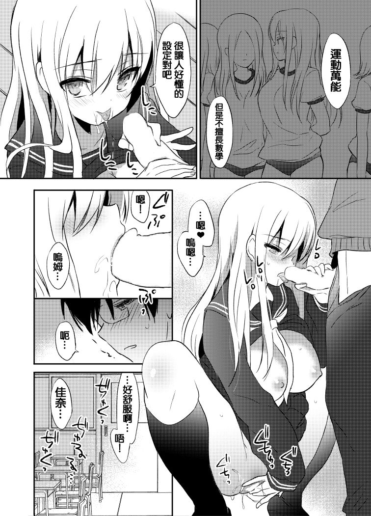 Pure Relief page 5 full