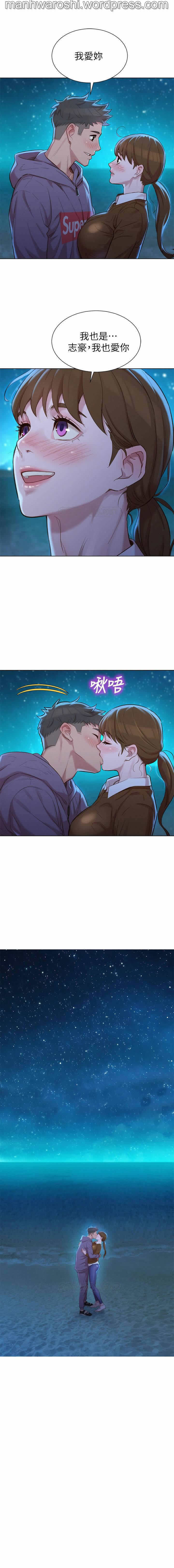 漂亮乾姊姊 104 page 1 full