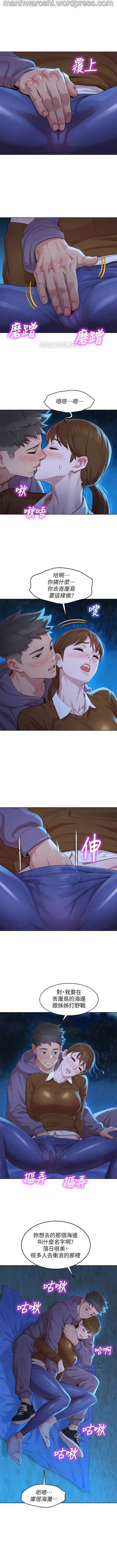 漂亮乾姊姊 104 page 4 full