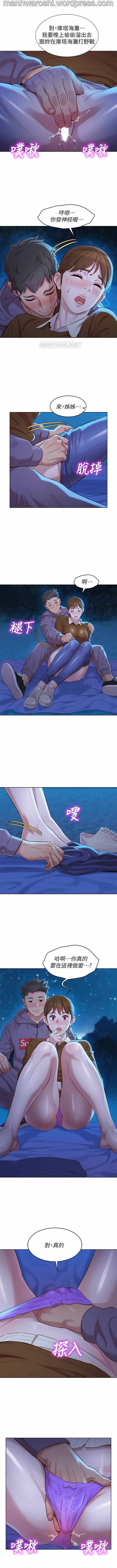 漂亮乾姊姊 104 page 5 full