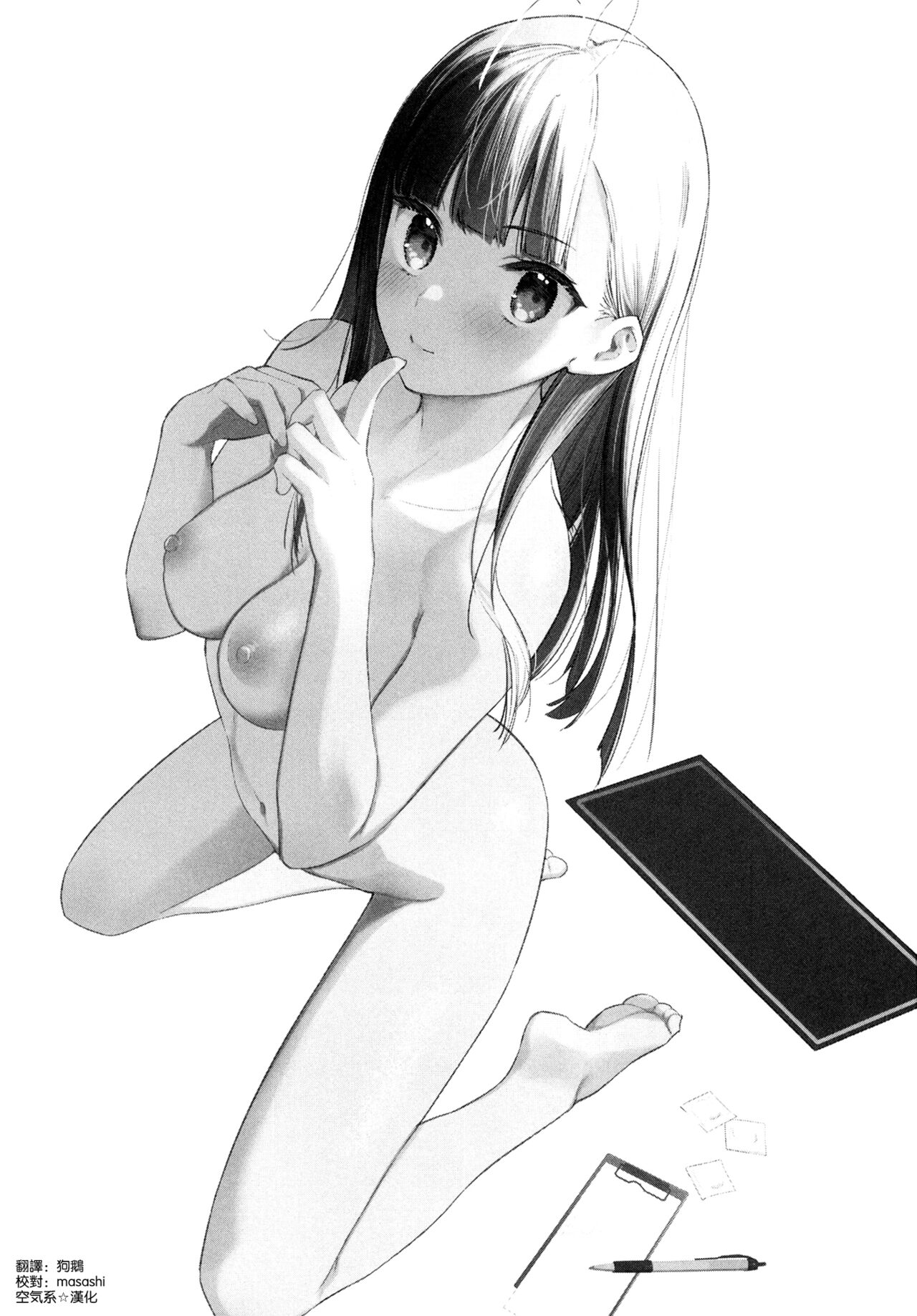 Suki na Ko no Beit Saki ga H na Service o Shiteiru page 3 full