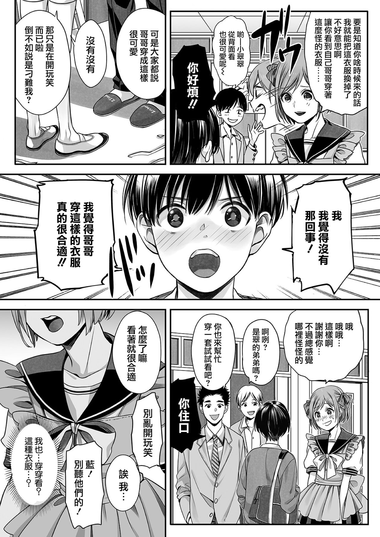 Ai-kun no Mezame page 3 full