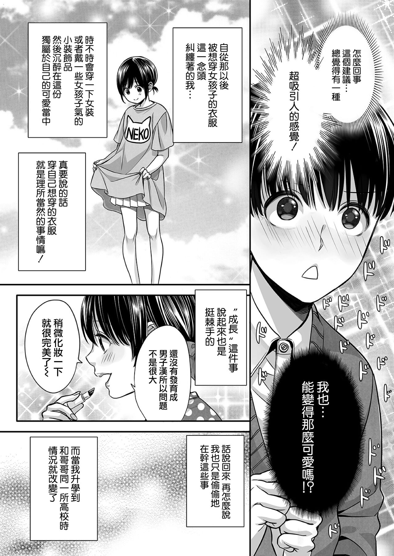 Ai-kun no Mezame page 4 full