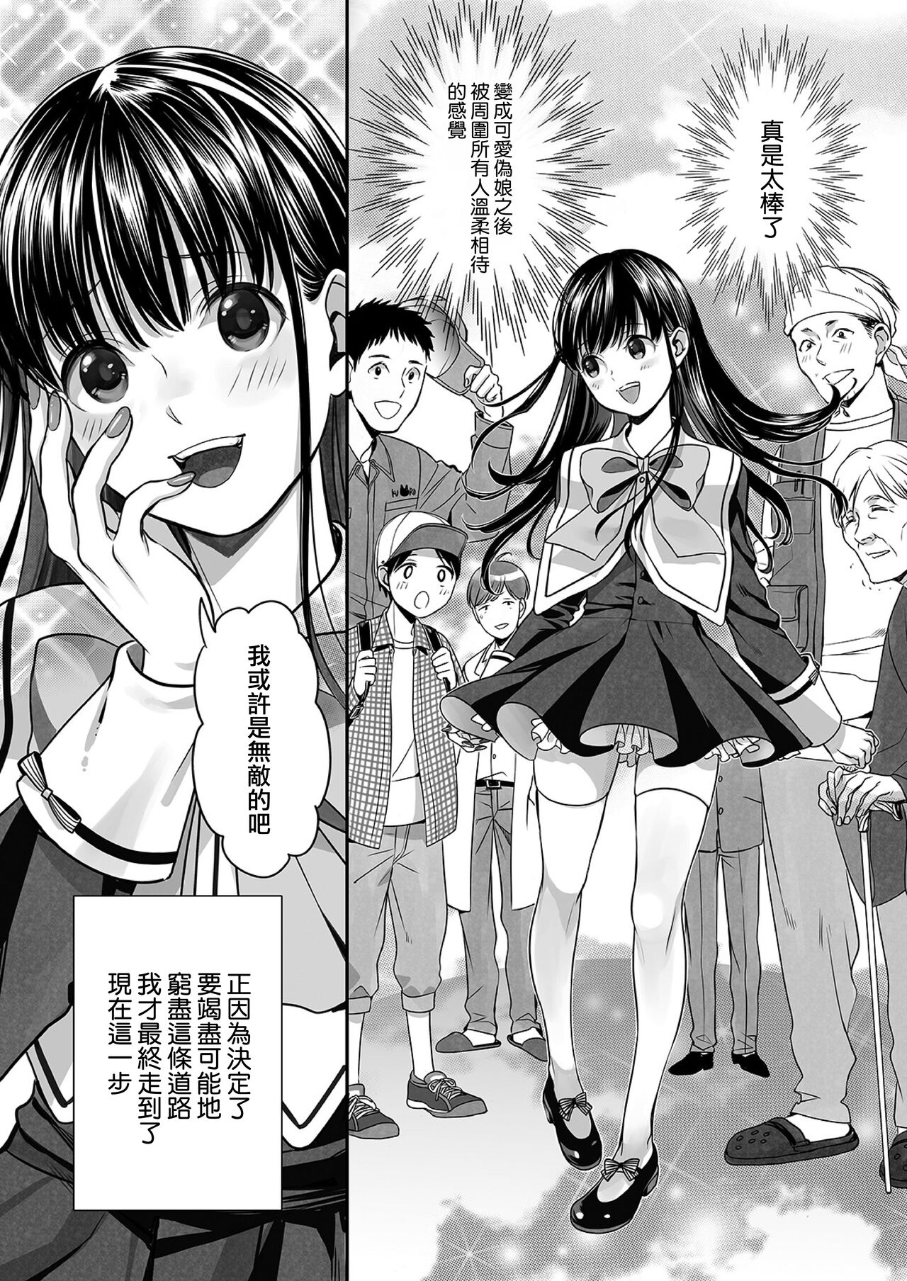 Ai-kun no Mezame page 7 full