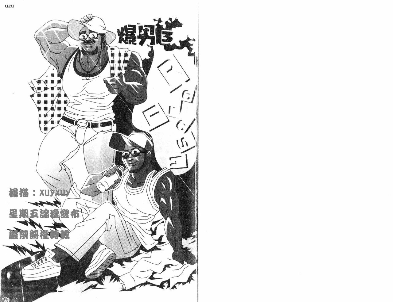 BAKUDAN Vol.3 page 2 full